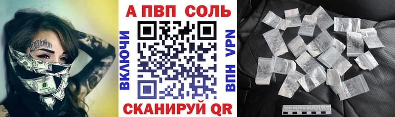 дарнет шоп  Курчатов  Alpha-PVP VHQ 