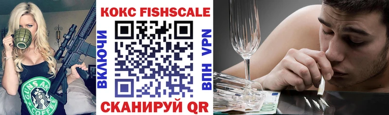 COCAIN FishScale  Курчатов 