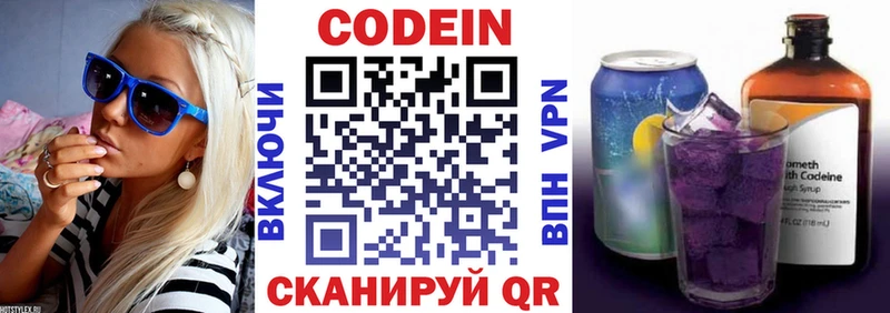 где купить наркотик  Курчатов  блэк спрут рабочий сайт  Кодеин Purple Drank 