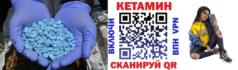 Кетамин ketamine как найти Курчатов