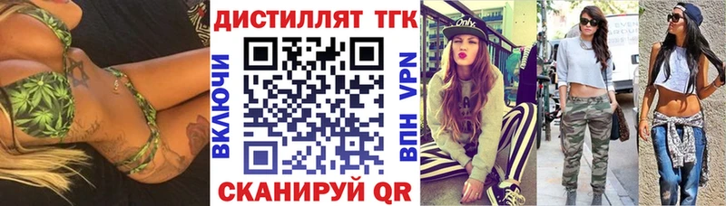Дистиллят ТГК Wax  наркотики  Курчатов 